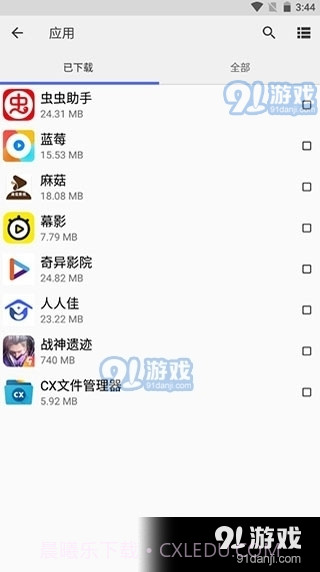 CX文件管理器最新版截图5 CX文件管理器最新版截图5