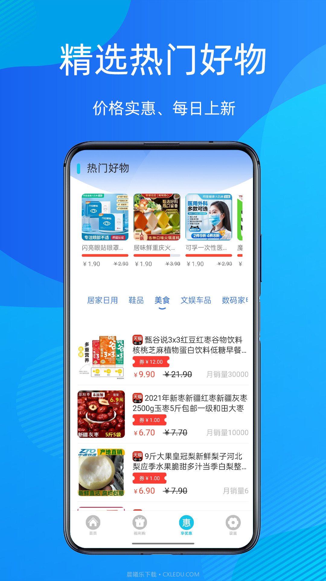 折扣指南截图3 折扣指南截图3