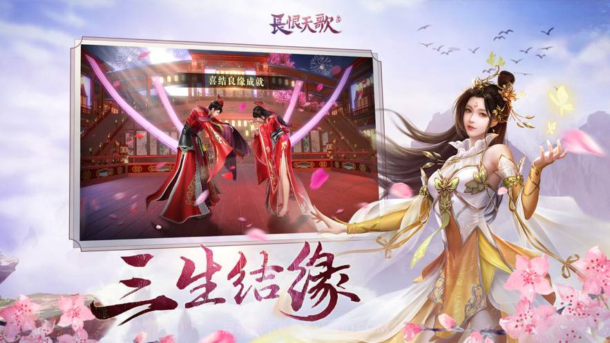 长恨天歌截图5 长恨天歌截图5