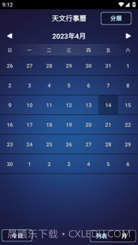 星夜行（Star Hoppers）截图3