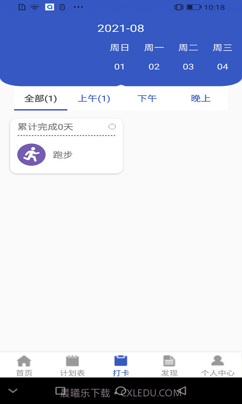 青梨日记截图3