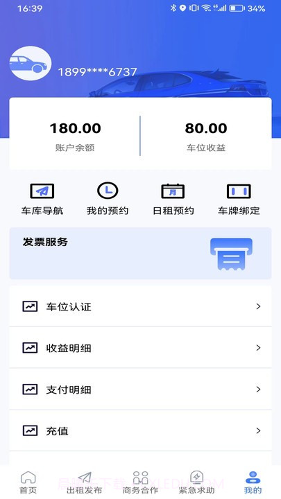 云予停车截图2 云予停车截图2