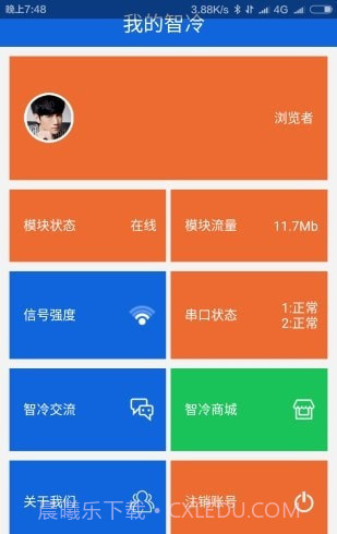 云智冷截图4 云智冷截图4