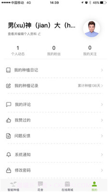 嫩草研究所二三入口截图1