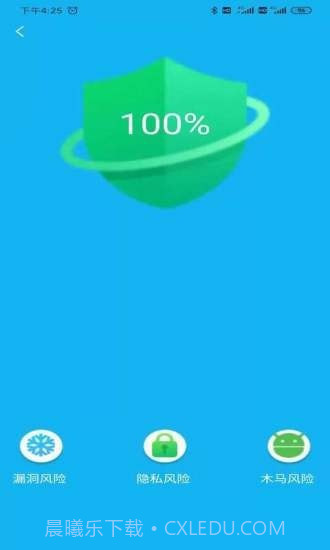 火箭省电宝官方app正版截图4 火箭省电宝官方app正版截图4