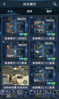 全民突击助手截图2