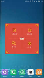 小米红包助手截图1
