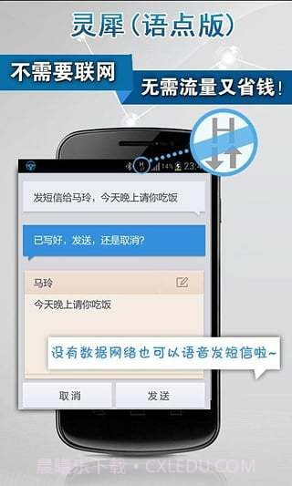 语点截图3 语点截图3