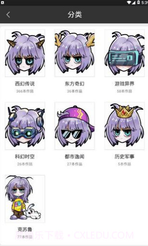 有毒小说魔改地星V1.5.4 安卓手机版截图1 有毒小说魔改地星V1.5.4 安卓手机版截图1