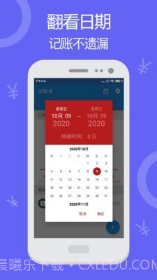 天天账本记账截图4 天天账本记账截图4