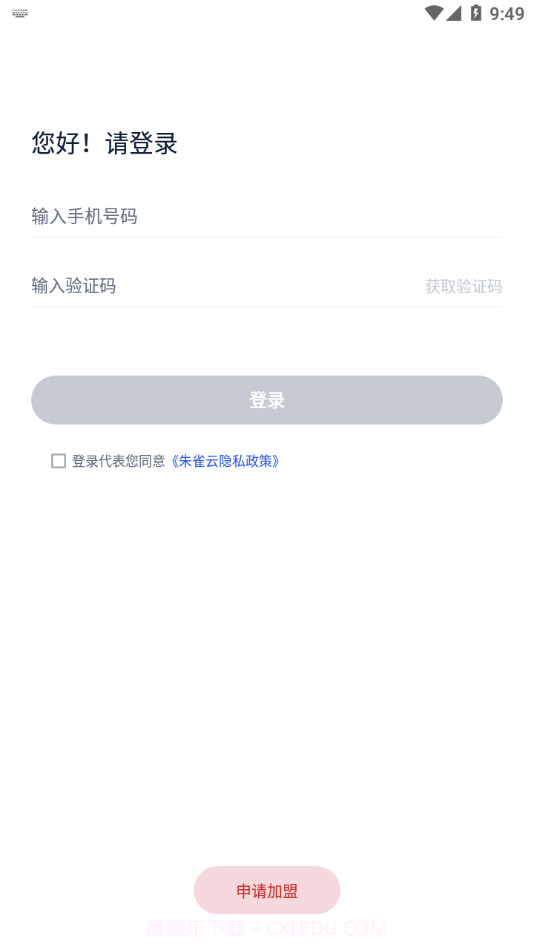朱雀云汽修截图3 朱雀云汽修截图3