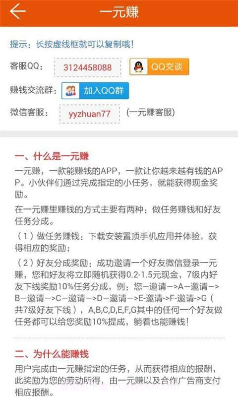 一元赚截图5