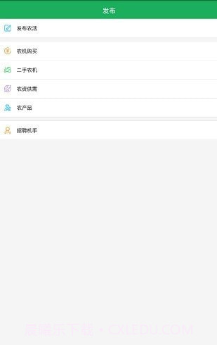 天下农事截图2 天下农事截图2