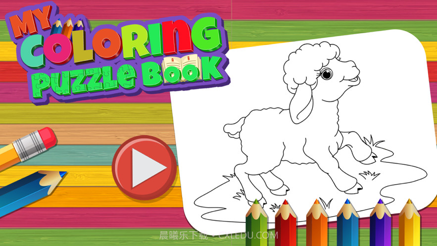 我的填色书截图4