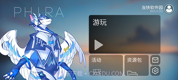 phigros自制谱截图1 phigros自制谱截图1