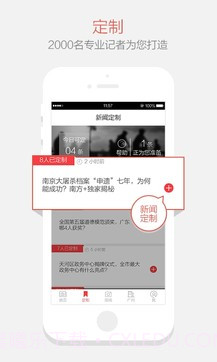 南方+截图2 南方+截图2