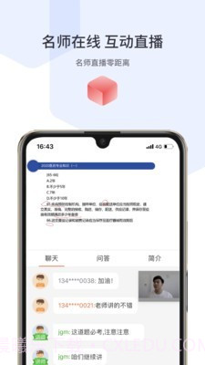 宇学教育截图3 宇学教育截图3