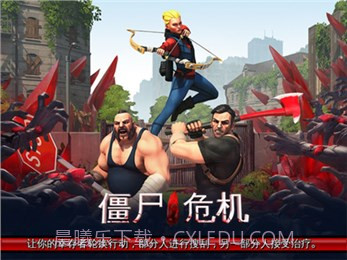 僵尸危机生死之战截图4