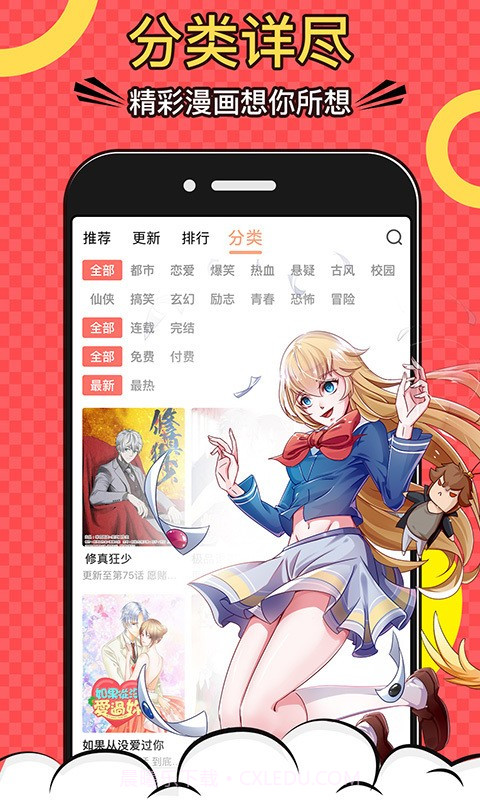 啪嗒漫画截图2
