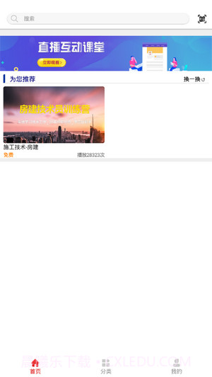 山东职业技能培训截图2