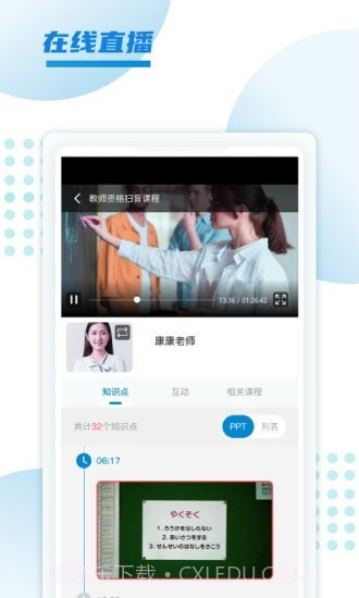 预考学堂截图1 预考学堂截图1