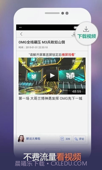 掌上英雄联盟截图1