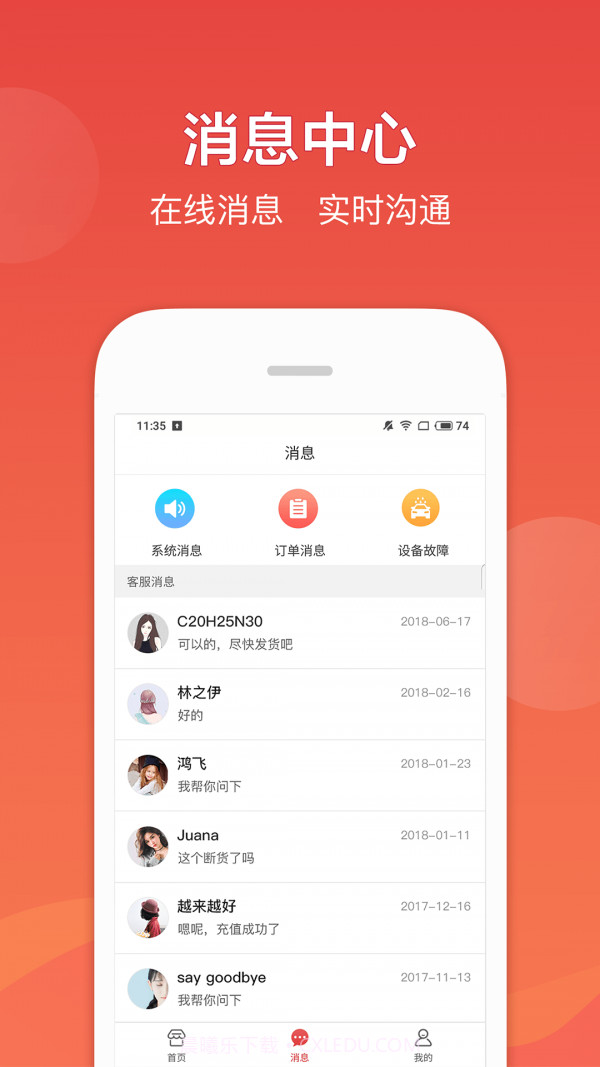 车友达人截图2 车友达人截图2