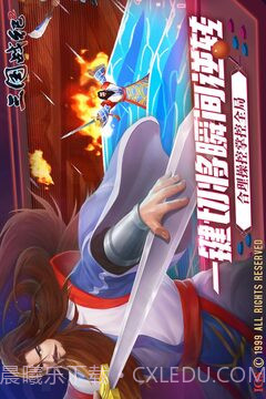 三国战纪2官网中文版截图3