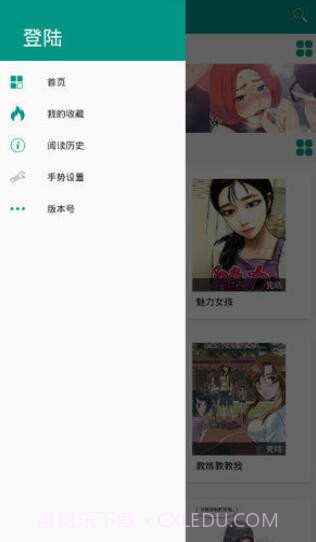 xm漫画截图1 xm漫画截图1