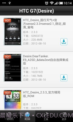 卓大师刷机专家截图2