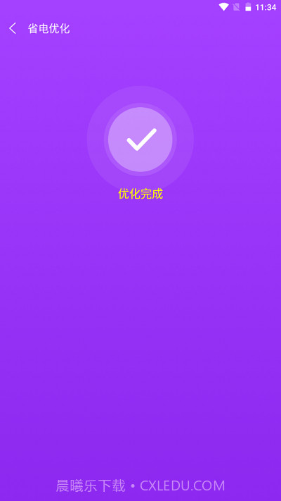 一键清理精灵截图4