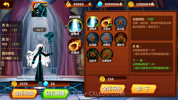 火柴人冲突截图3