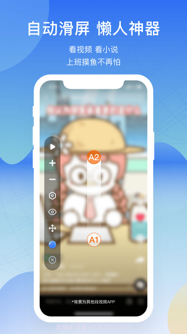屏幕连点器精灵截图3 屏幕连点器精灵截图3
