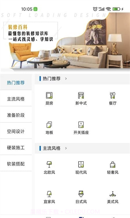 零利优家截图2 零利优家截图2