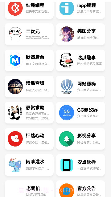 云社截图1 云社截图1
