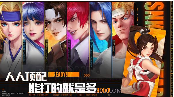 全明星激斗官网截图2