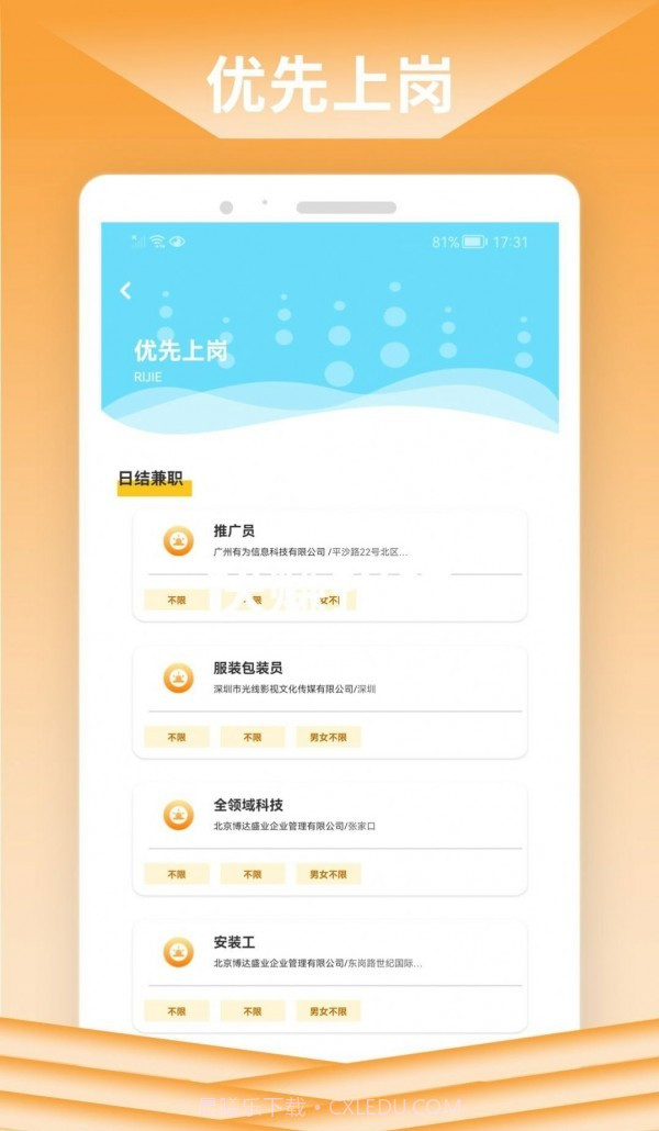 快赚招聘截图3 快赚招聘截图3