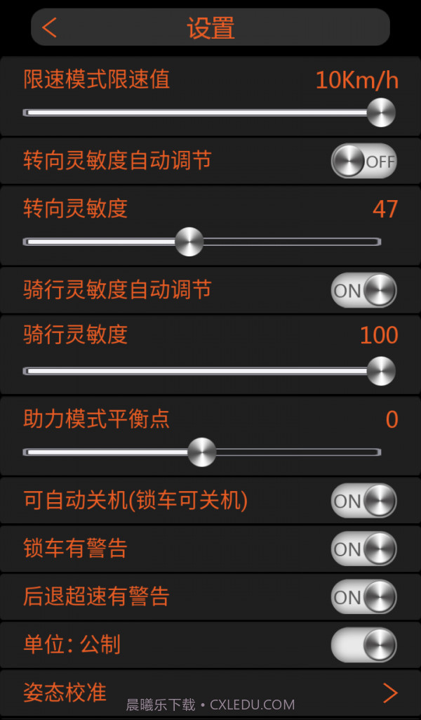 M1ROBOT平衡车截图3 M1ROBOT平衡车截图3