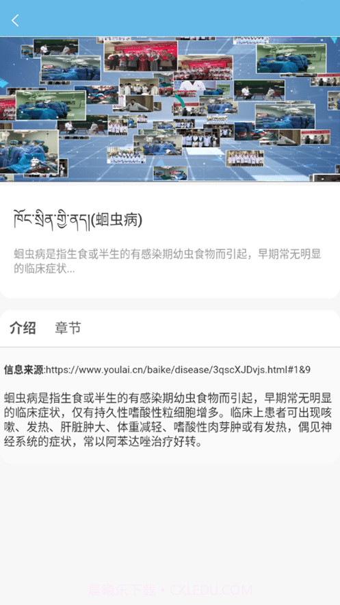 曾太医教截图2 曾太医教截图2