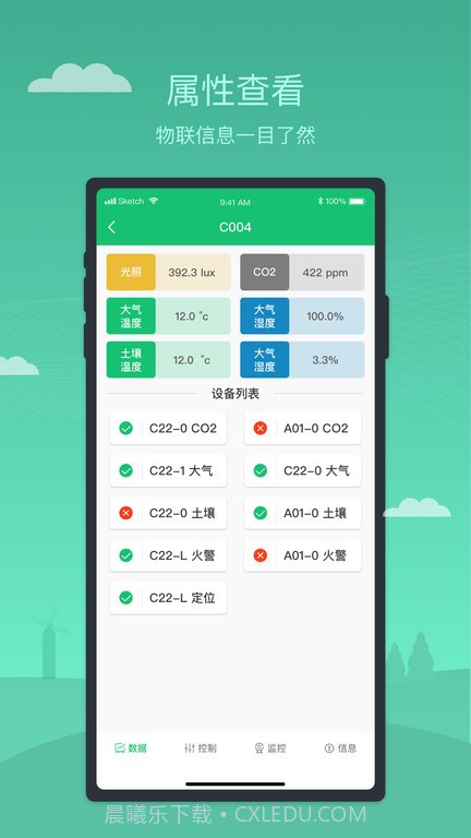 新农管家截图4 新农管家截图4