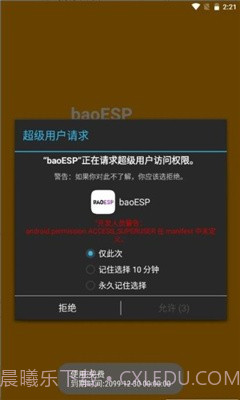 小微国体ESP截图3