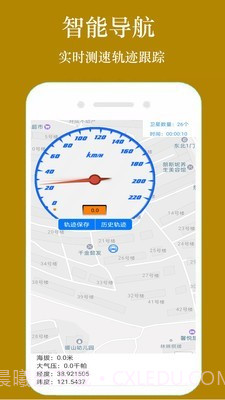 GPS手机导航截图4 GPS手机导航截图4