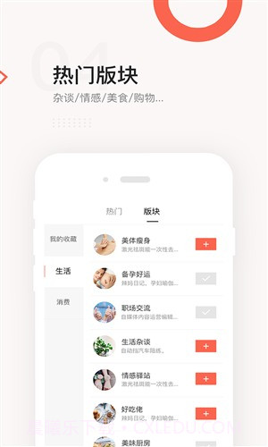 得意生活截图4