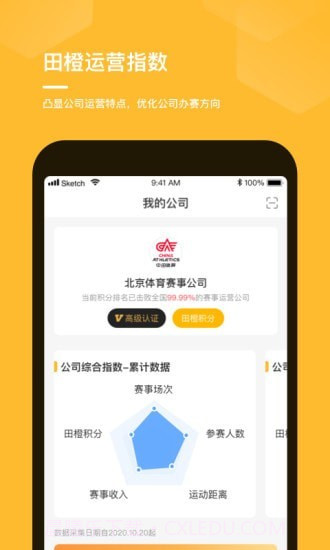 田橙截图3 田橙截图3