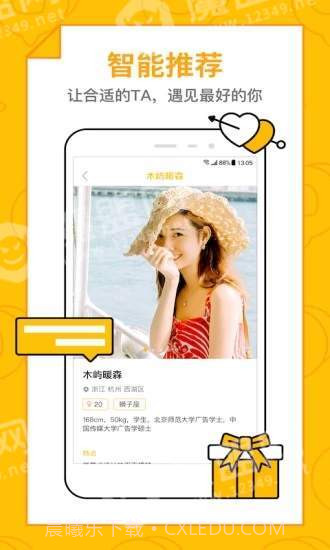 恋爱圈截图1 恋爱圈截图1