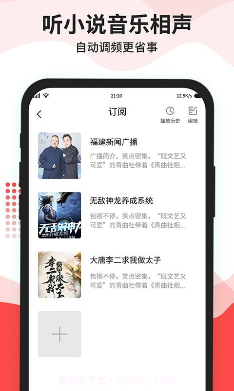 猫王收音机截图4 猫王收音机截图4