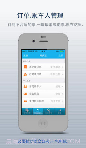 订票达人Free截图4