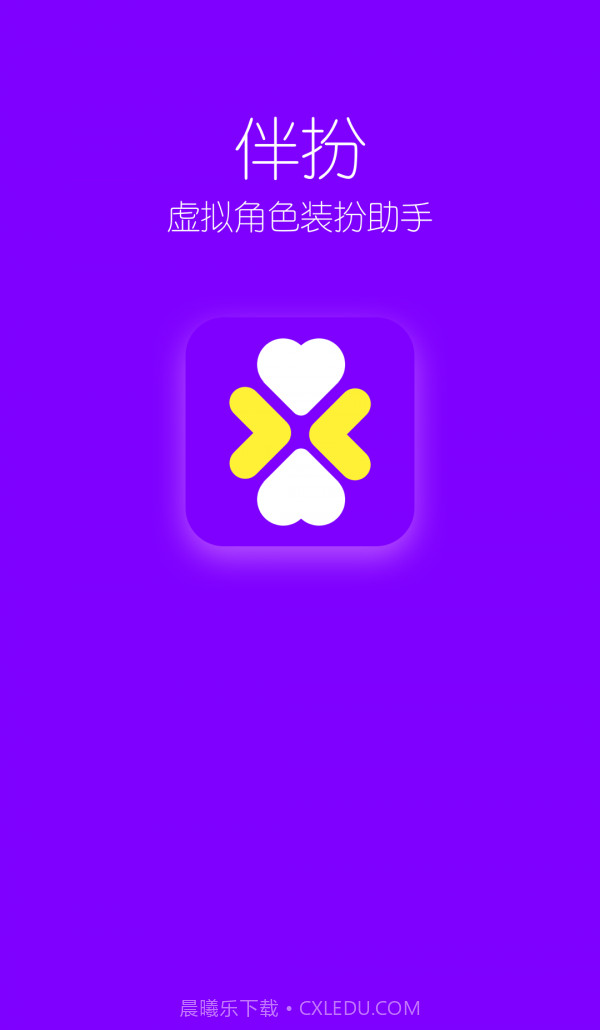 扮伴表情包截图1 扮伴表情包截图1