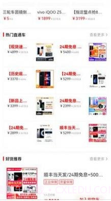 熊猫乐乐截图1 熊猫乐乐截图1