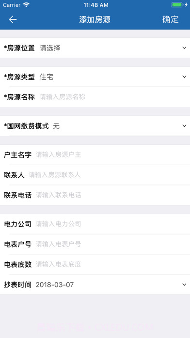 蜂电智能电表截图3